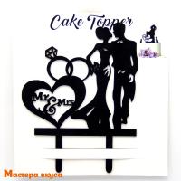 Топпер пластиковый МОЛОДОЖЕНЫ И КОЛЬЦА, силуэт черный, ~17,5*13,5 см 