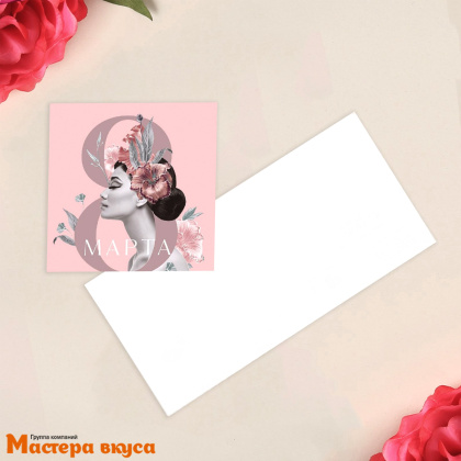 Открытка - мини "8 Марта" девушка 7*7 см