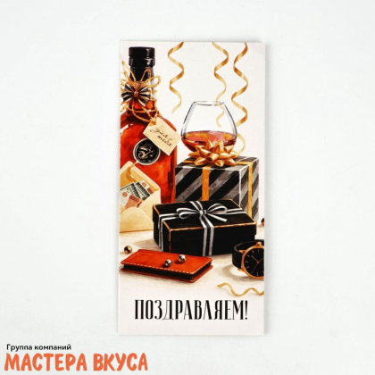 Конверт для денег "Поздравляем"  для тебя 16,5*8 см