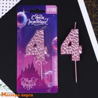 Свеча-цифра "Кристалл", розовая (h-4см) - 4 