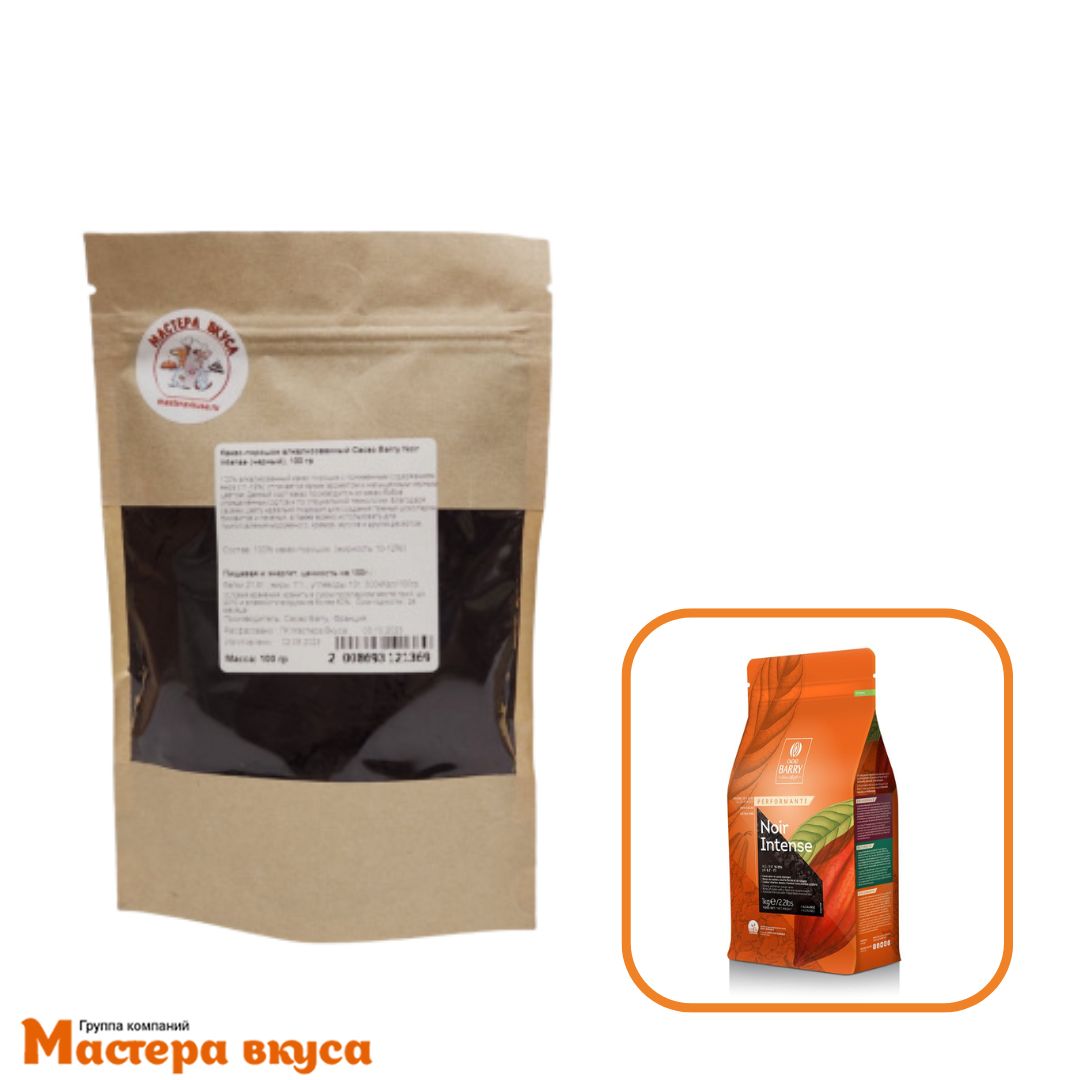 Какао-порошок алкализованный Cacao Barry NOIR INTENSE (черный), 100 гр 