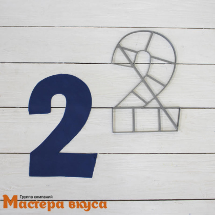 Вырубка пластик, для торта "Цифра 2", 25-26 см