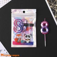 Свеча-цифра "Отпадный ДР", в пакете, розовая (h-4,5см) - 8