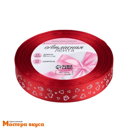 Лента атласная "СЕРДЦА" красная, 15мм, ~23м