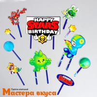 Набор топперов  С ДНЕМ РОЖДЕНИЯ Stars, картон, (набор 11 шт)  © SML