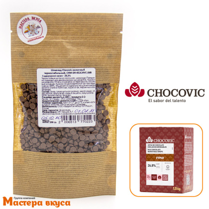 Капли шоколадные термостабильные Chocovic молочная масса 26,8% ROSA, упак 100 гр