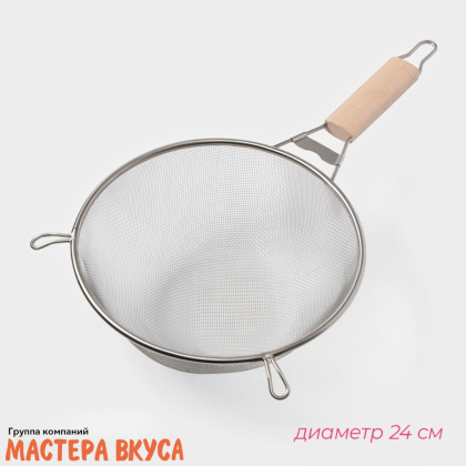 Сито d 24 см с ручкой, деревянная вставка (нерж.сталь)