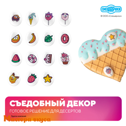 Сахарные медальоны  мини СМЕШАРИКИ, ~13 гр 