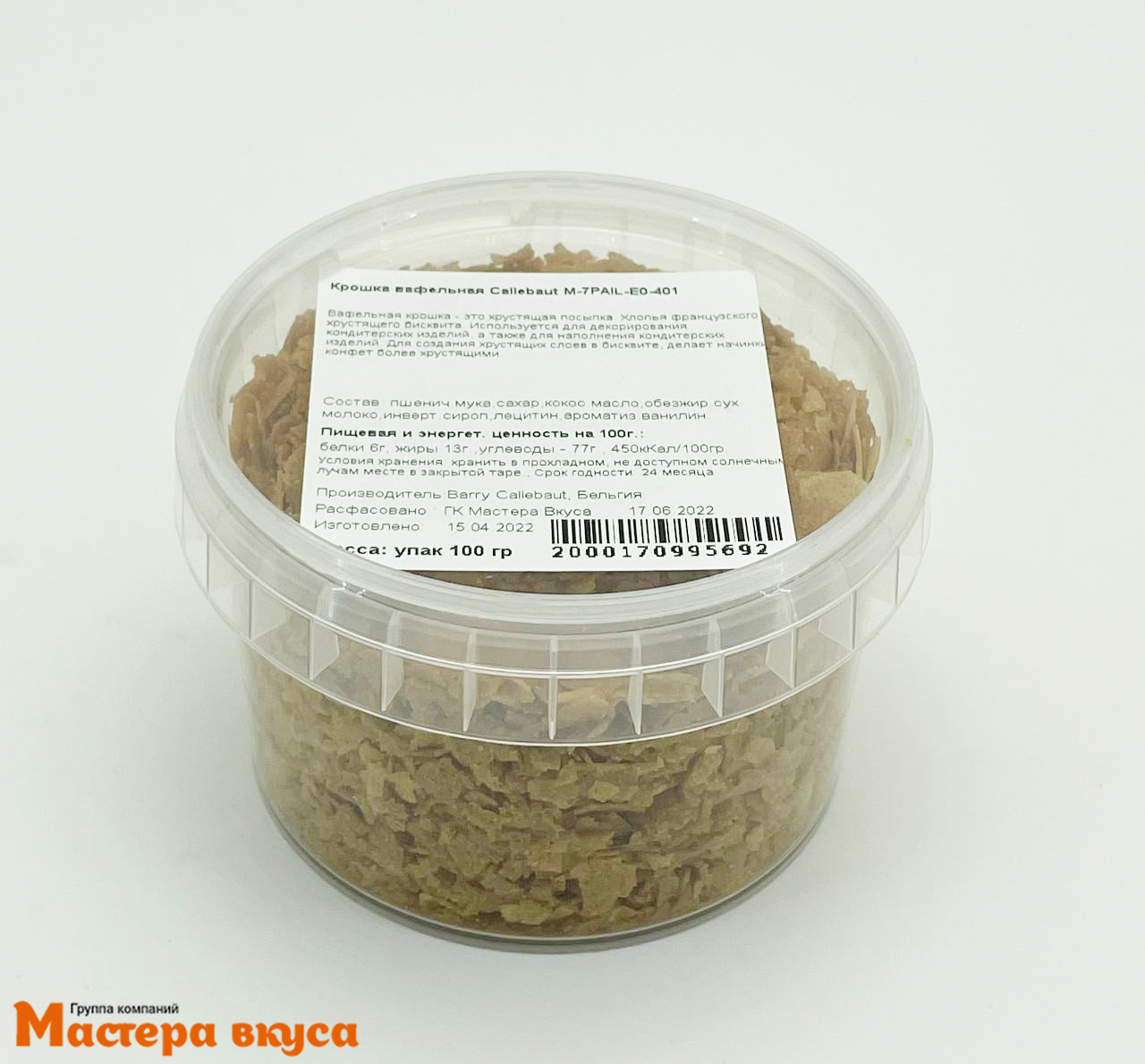 Вафельная крошка Callebaut М-7РАIL-E0-401 (Бельгия), упак 100 гр