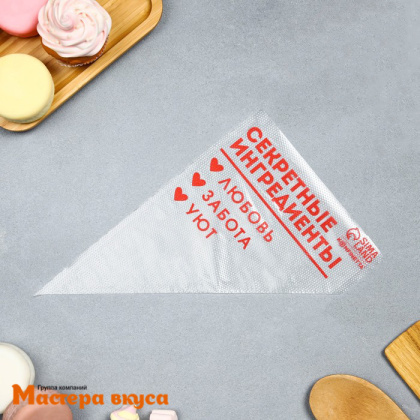 Кондитерский мешок одноразовый, 30 см "Секретные ингредиенты" (50 шт)