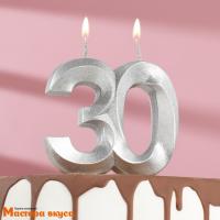 Свеча-цифра юбилейная "Грань", серебряная - 30  (h-6,5 см)