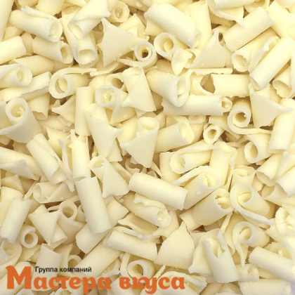 Завитки из белого шоколада, "Mona Lisa" Callebaut (Бельгия). 100 гр