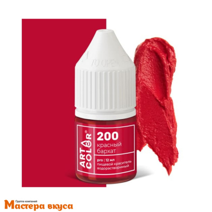 Краситель гелевый Art Color PRO (высококонцентрированный), КРАСНЫЙ БАРХАТ 200, 12/15мл