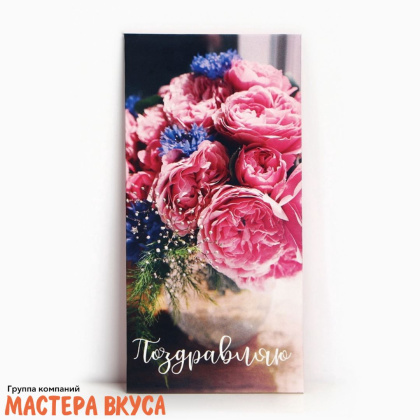 Конверт для денег "Розовые пионы" 16,5*8 см