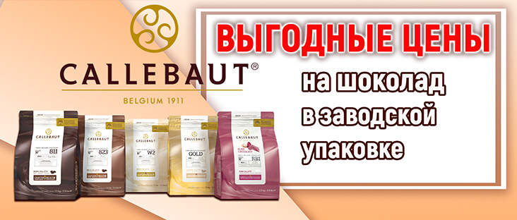 Выгодная цена на шоколад в заводской упаковке Выгодная цена на шоколад в заводской упаковке
