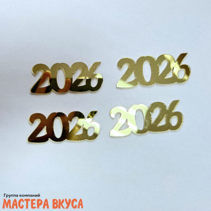 Зеркальное украшение  мини  2026, золото, (набор 4 шт) ~6,6*2,5 см 