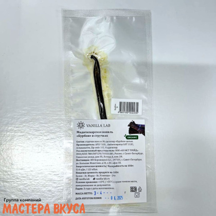 Ваниль в стручках сорт Бурбон (Мадагаскар) средние 1 шт (3-4 гр) 16-18 см