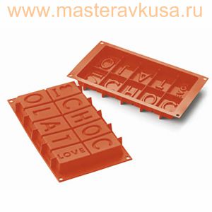Форма силиконовая SiliconFlex Я ЛЮБЛЮ ШОКОЛАД, плитка 257*175 мм, (Италия)