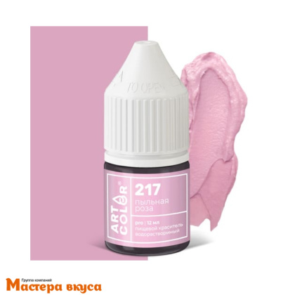 Краситель гелевый Art Color PRO (высококонцентрированный), ПЫЛЬНАЯ РОЗА 217, 12мл