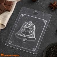 Форма для шоколада пластиковая  КОЛОКОЛЬЧИК, 15*10*3 см 