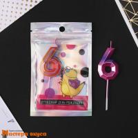 Свеча-цифра "Отпадный ДР", в пакете, розовая (h-4,5см) - 6