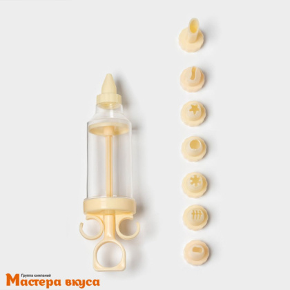 Шприц кондитерский + 8 насадок. пластик