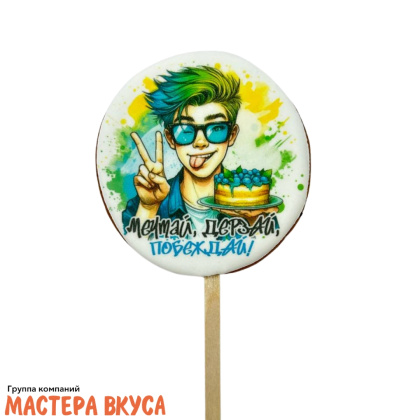 Топпер имбирный пряник круг "Мечтай, дерзай, побеждай. Парень", d~8 см, 50 гр