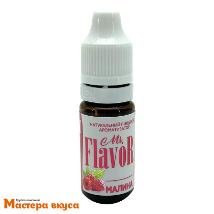 Ароматизатор пищевой Mr.Flavor МАЛИНА 10 мл