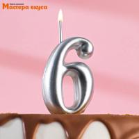 Свеча-цифра Серебро - 6  (h-5,5см) 