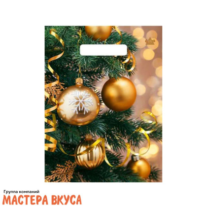 Пакет полиэтиленовый с вырубными ручками 230*300 мм,  "Серпантин и шары"