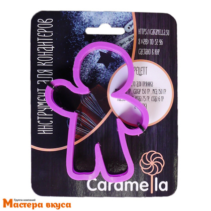 Вырубка пластик  ПРЯНИЧНЫЙ ЧЕЛОВЕЧЕК, 10,5*7 см