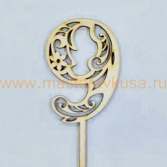 Топпер деревянный АЖУРНАЯ ЦИФРА - 9, ~17,5*6см