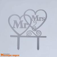 Топпер пластиковый МИСТЕР и МИССИС, серебряный, 14*16 см