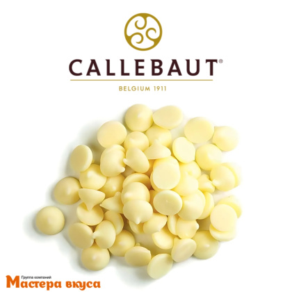 Шоколад Callebaut белый (25.9%) CW2NV-595 (Бельгия), крафт 500 гр