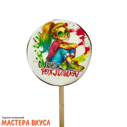 Топпер имбирный пряник круг "С Днём рождения. Девушка", d~8 см, 50 гр 