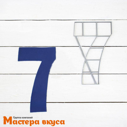 Вырубка пластик, для торта "Цифра 7", 25-26 см