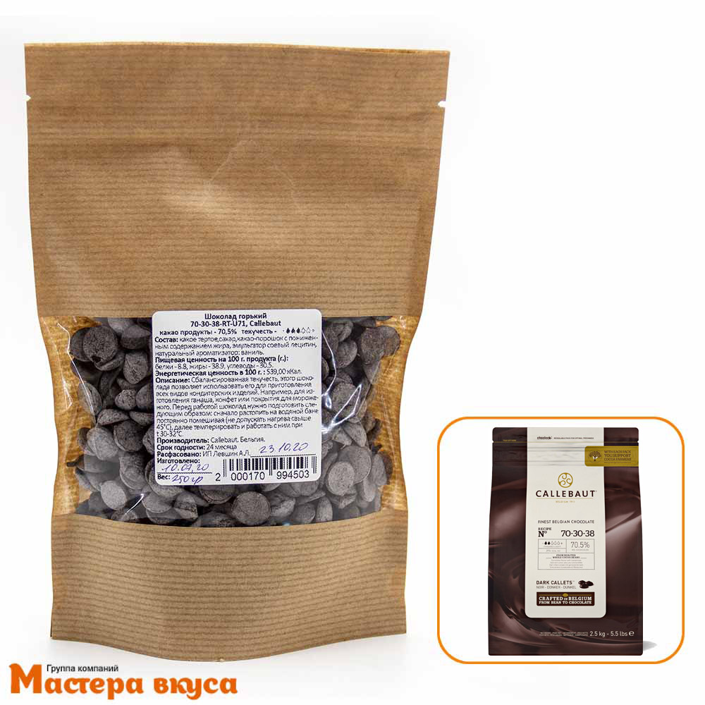 Шоколад Callebaut горький (70,5%) 70-30-38, (крафт-пакет), 100гр