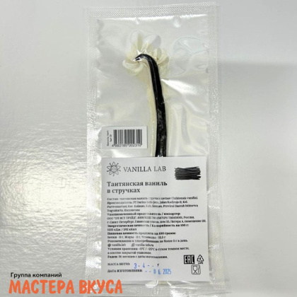 Ваниль в стручках сорт Таити (Индонезия) средние 1 шт (3-4 гр) 16-19 см
