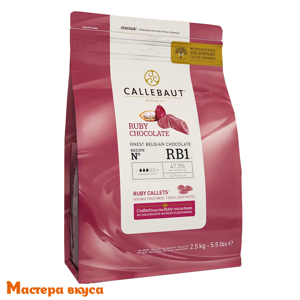 Шоколад Callebaut розовый RUBY (47,3%), (крафт-пакет)