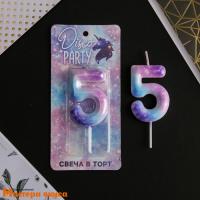 Свеча-цифра "Disco PARTY", разноцветная - 5  (h-5,5см)