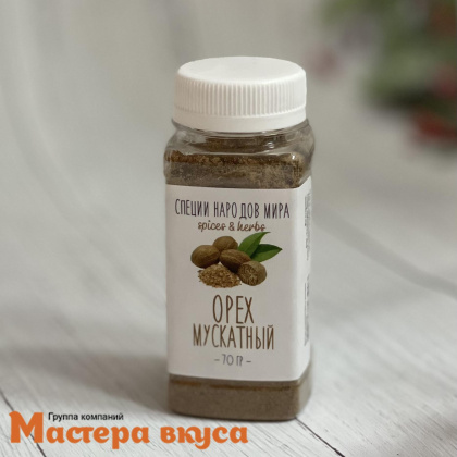 Мускатный орех молотый, 70гр
