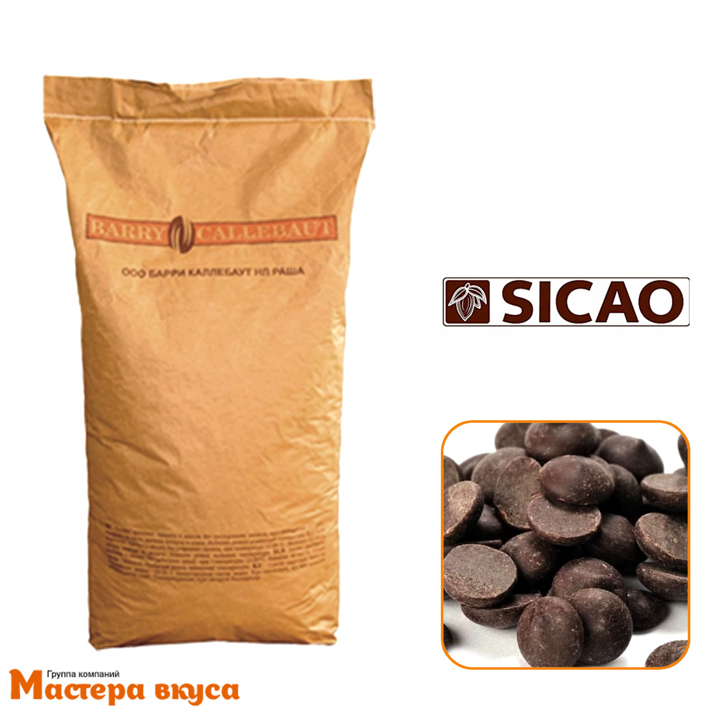 Шоколад Sicao темный (53%) CHD-DR-11Q11RU-814