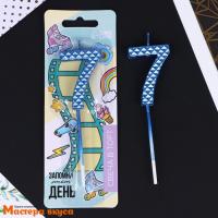 Свеча-цифра "Кристалл", синяя (h-4см) - 7 