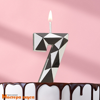 Свеча-цифра "Алмаз", серебряный с чёрным - 7  (h-4,8см)