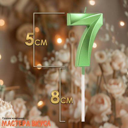 Свеча-цифра "Грань", зелёная, на шпажке - 7  (h-6 см)