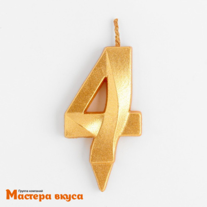 Свеча-цифра "Грань", золотой металлик - 4  (h-6,5см)