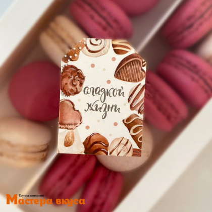 Бирка декоративная в наборе "Кондитер" 4*5,5 см, (набор 5-6 шт)