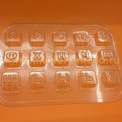 Форма для шоколада пластиковая АЛФАВИТ+ЦИФРЫ, КОНФЕТЫ (набор 3 формы)