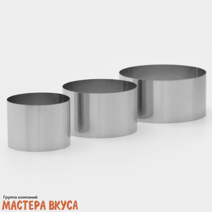 Форма-резак для выпечки и сервировки КРУГ в наборе, 3 шт h-6см d-8/ 10/ 12см, (нерж.сталь)