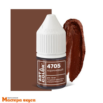 Краситель гелевый Art Color PRO (высококонцентрированный), КОРИЧНЕВЫЙ/ТЕРРАКОТА 4705, 12/15мл
